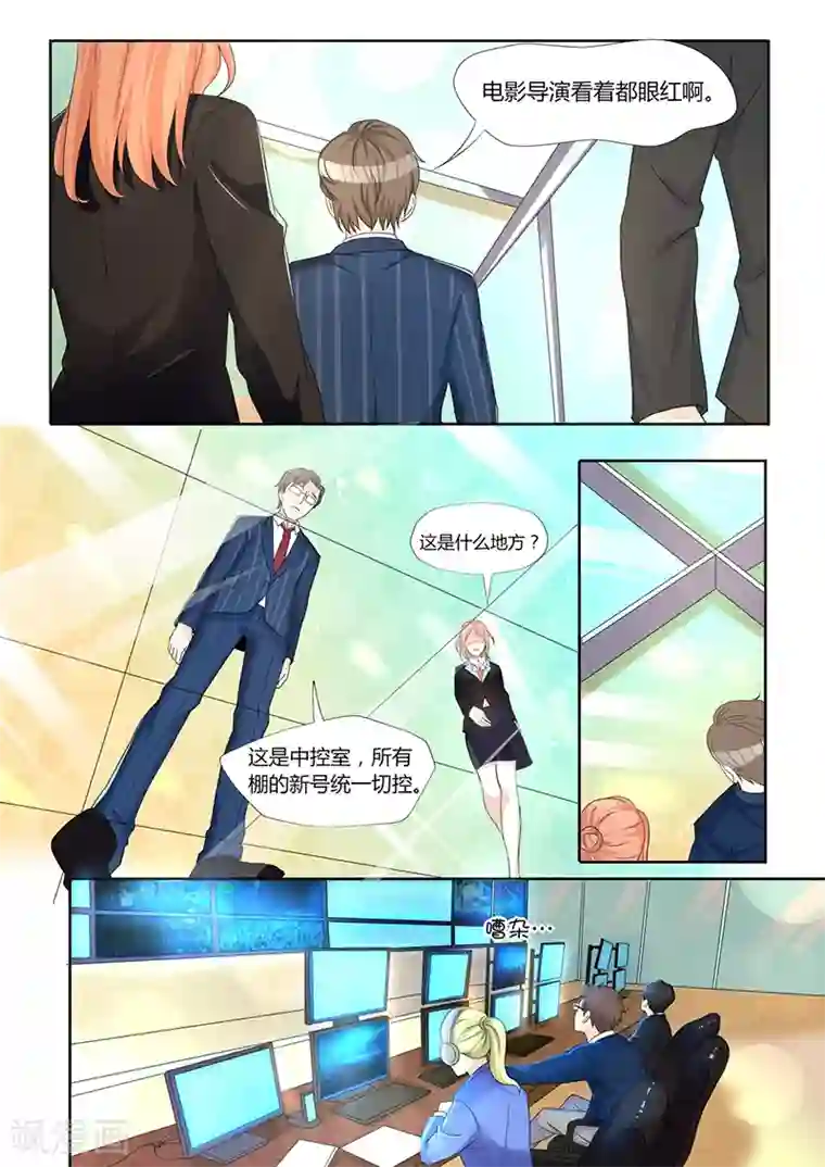 幕后之王第5话 熟悉环境