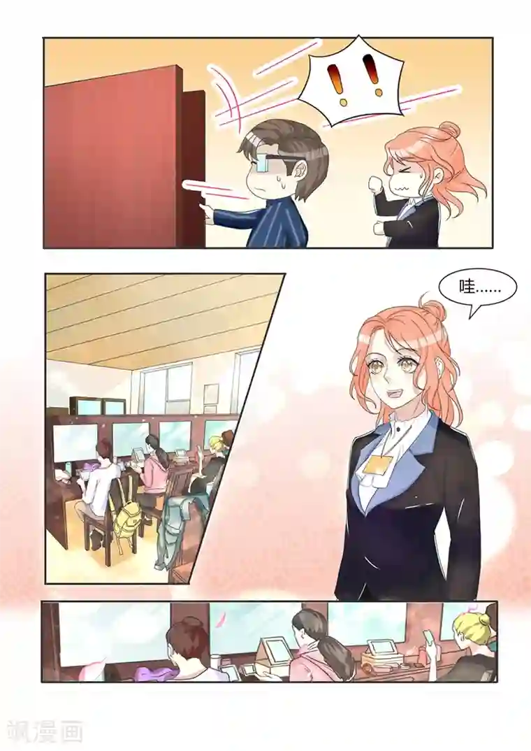 幕后之王第5话 熟悉环境