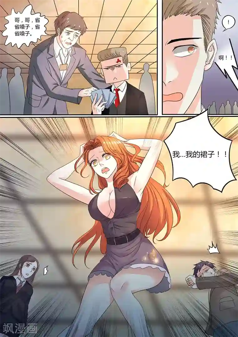 幕后之王第5话 熟悉环境