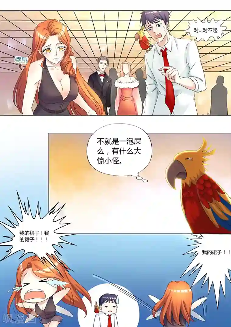 幕后之王第5话 熟悉环境