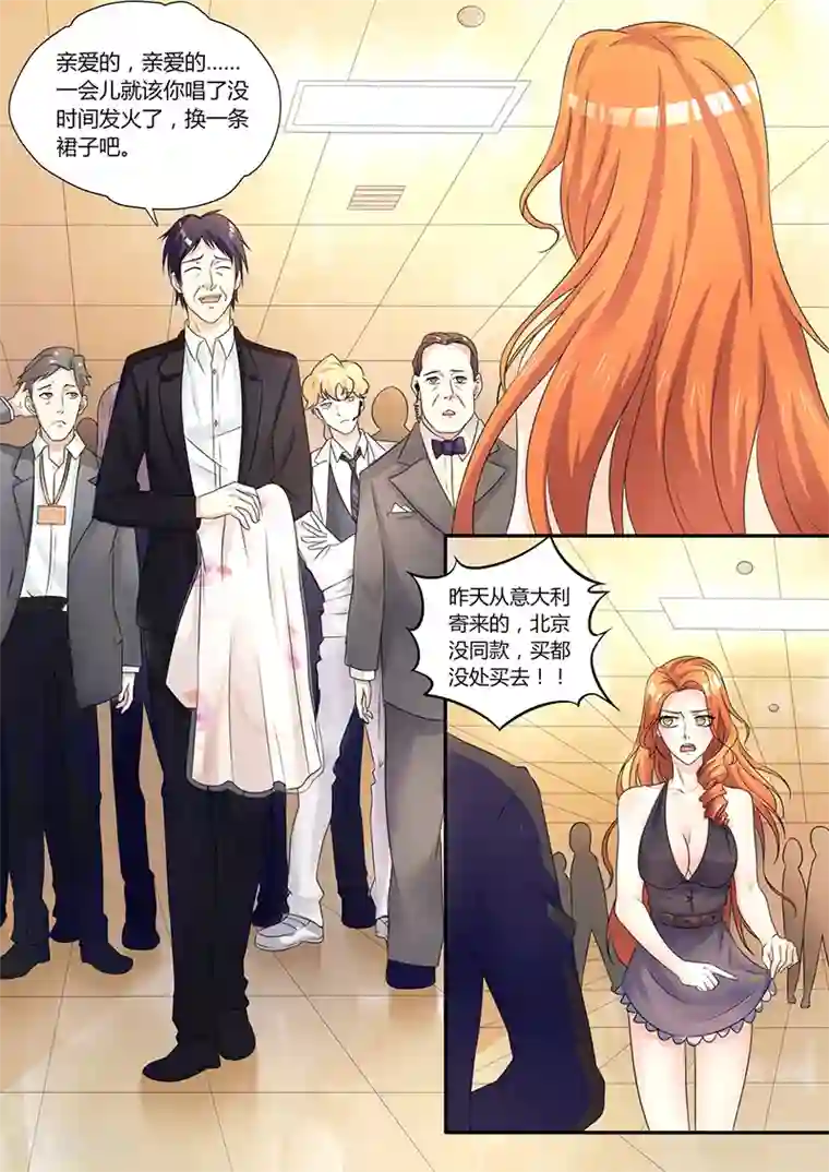 幕后之王第5话 熟悉环境