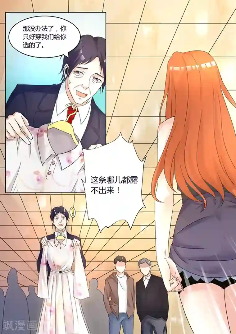 幕后之王第6话 意外频发