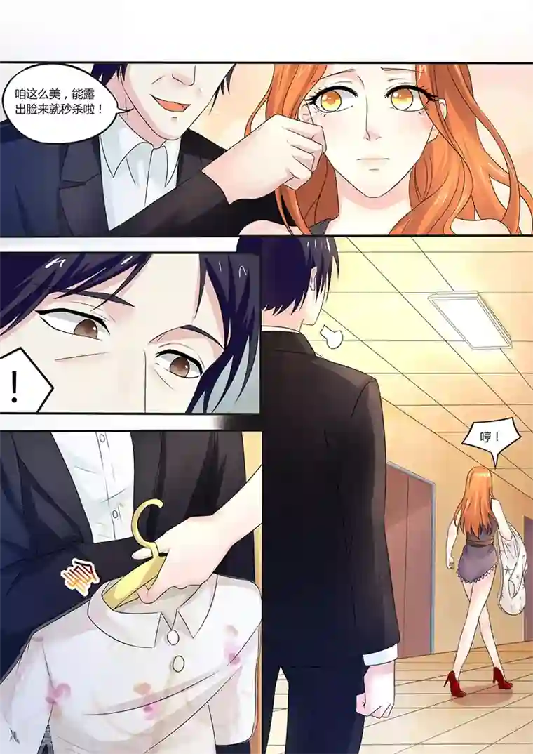 幕后之王第6话 意外频发