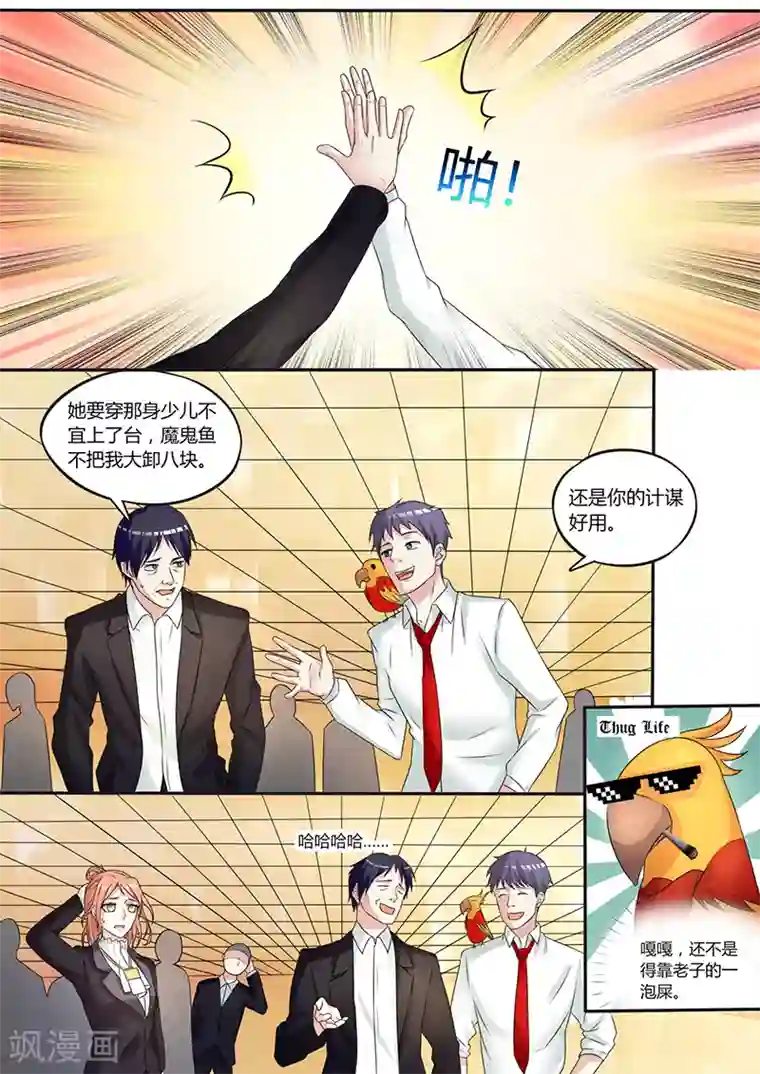 幕后之王第6话 意外频发