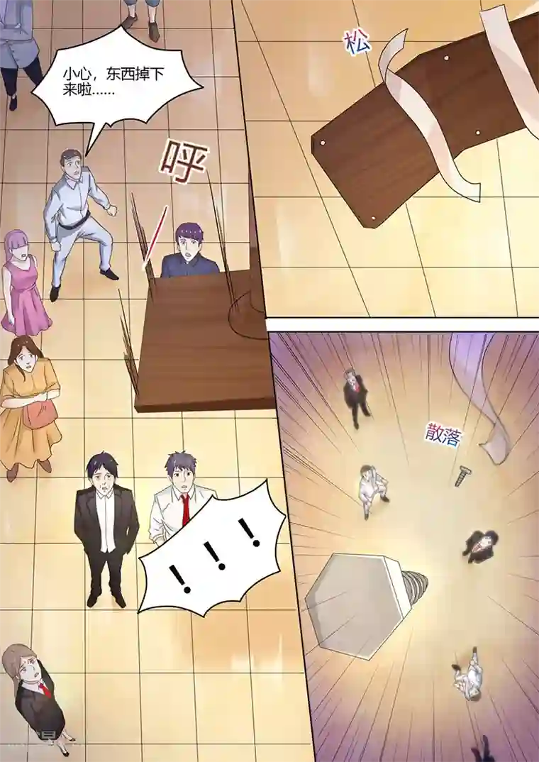 幕后之王第6话 意外频发