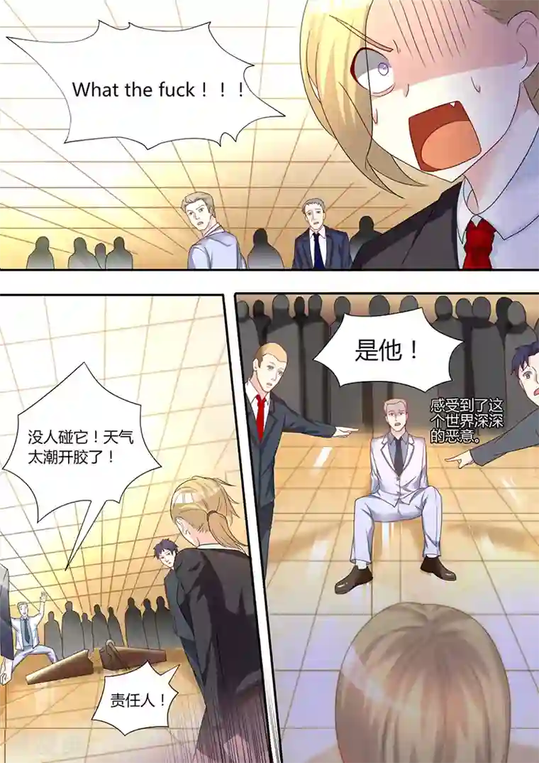 幕后之王第6话 意外频发