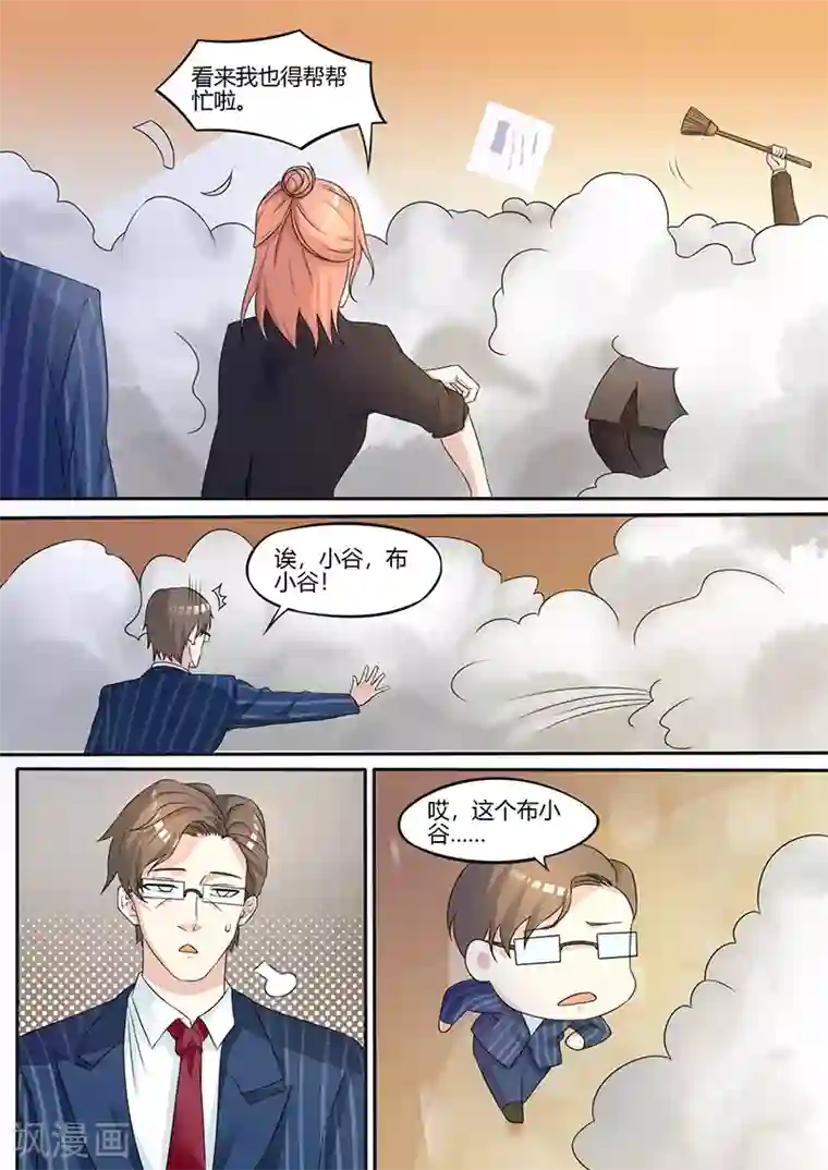 幕后之王第7话 初来乍到