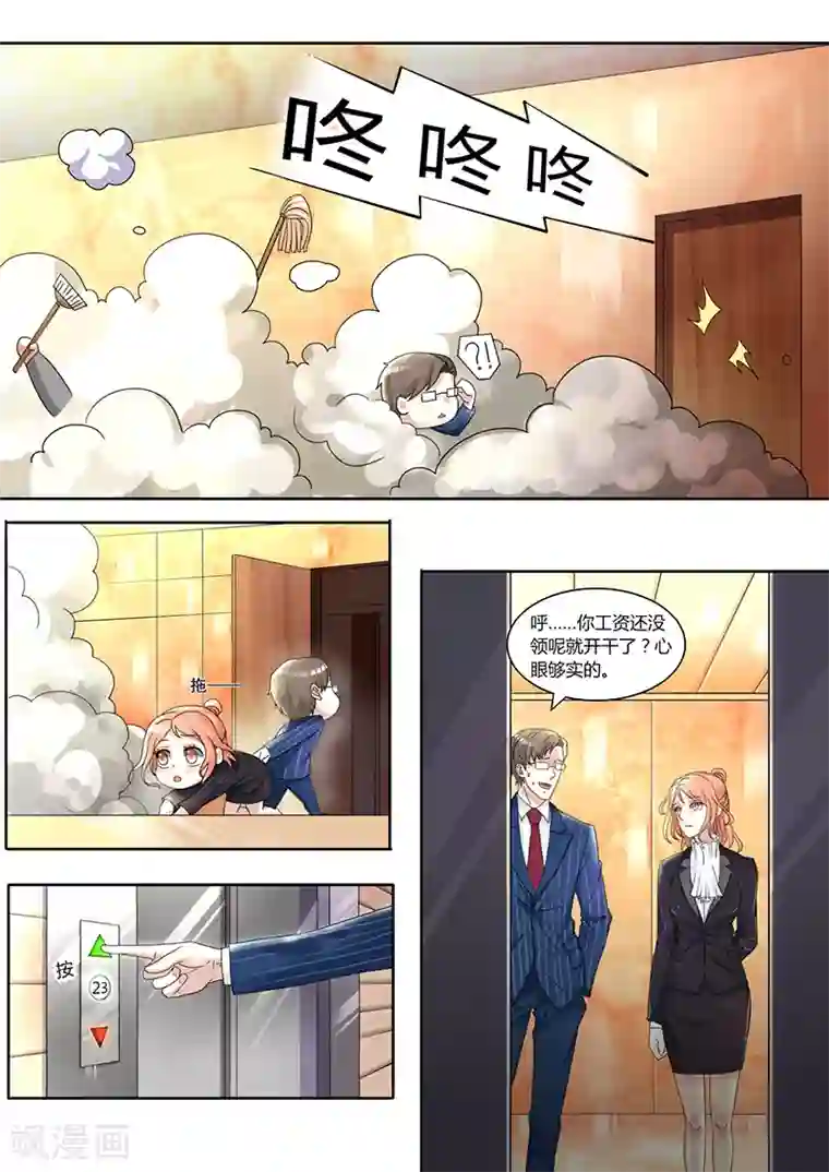 幕后之王第7话 初来乍到