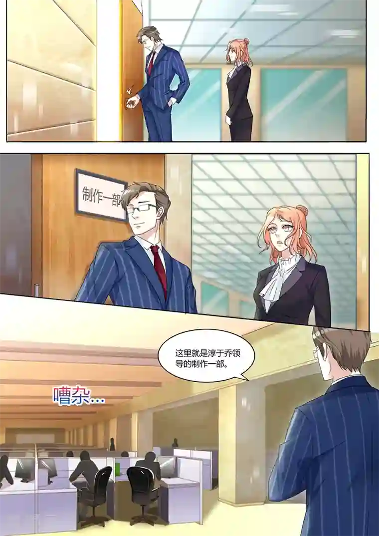 幕后之王第7话 初来乍到