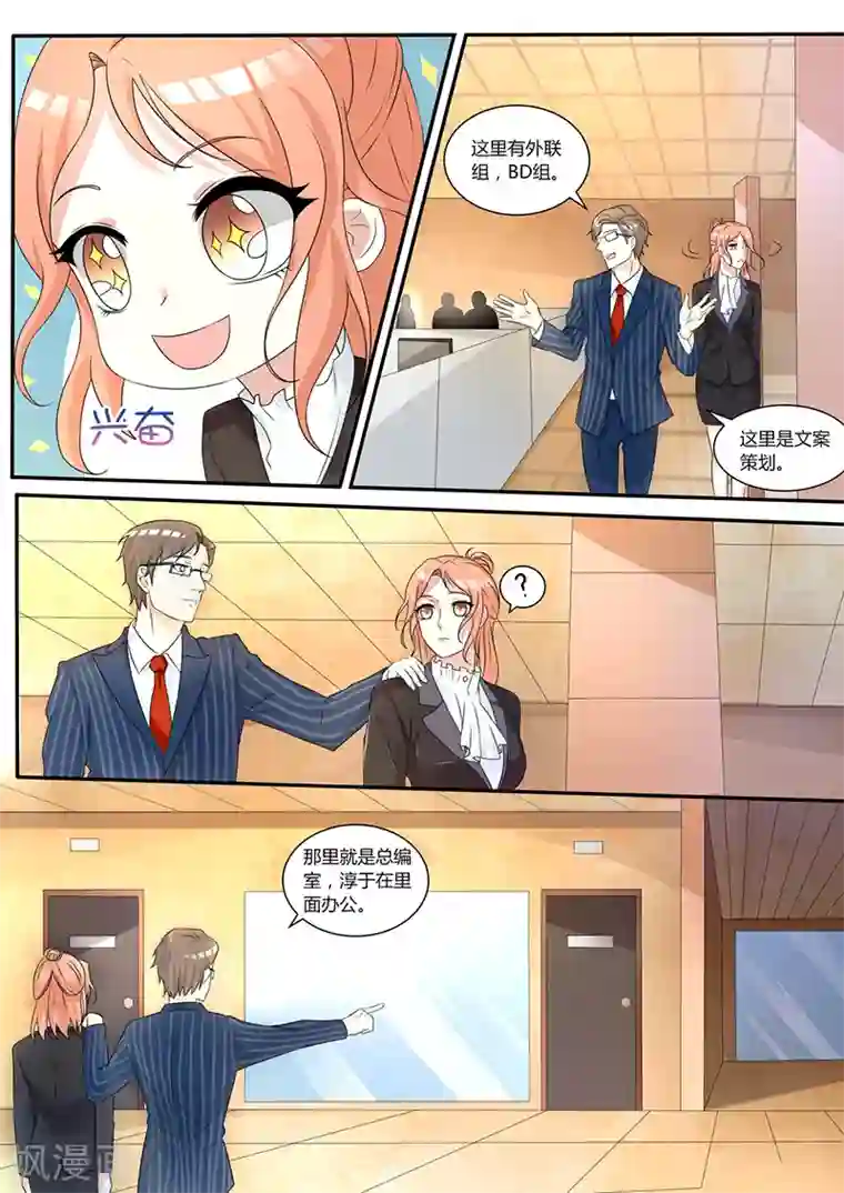 幕后之王第7话 初来乍到