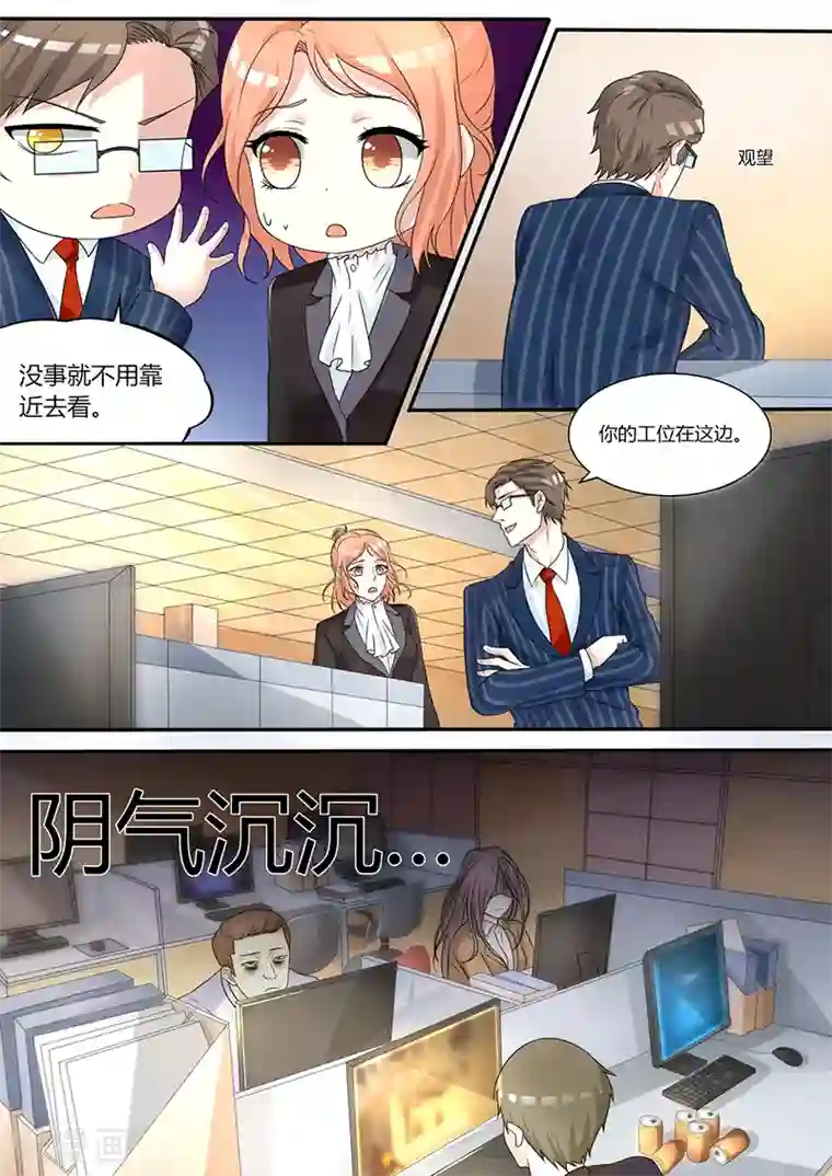 幕后之王第7话 初来乍到