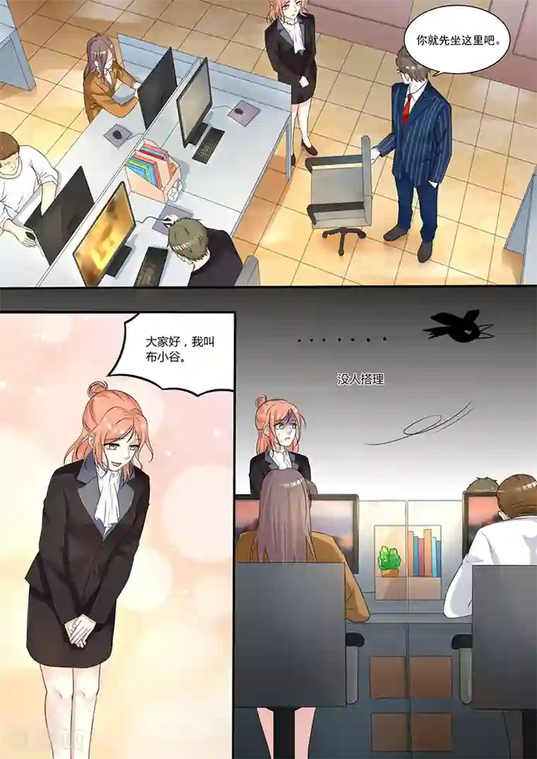 幕后之王第7话 初来乍到