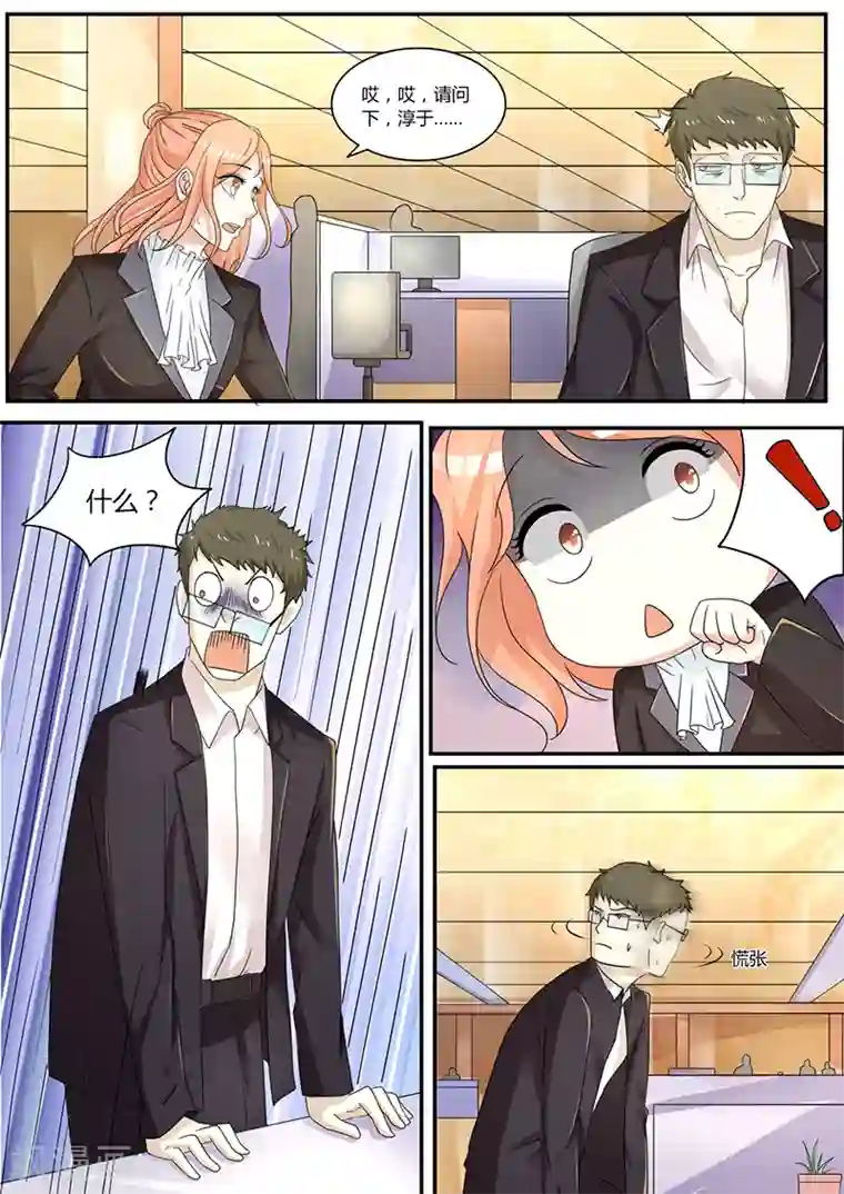 幕后之王第8话 破冰成功