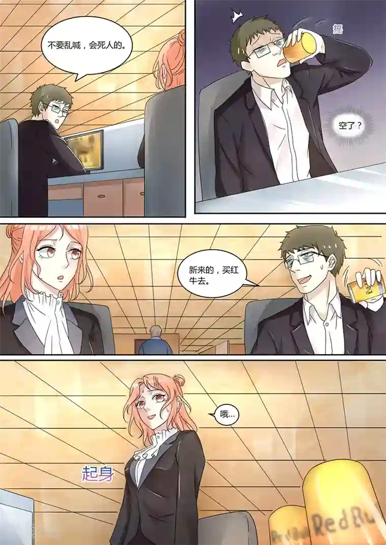 幕后之王第8话 破冰成功