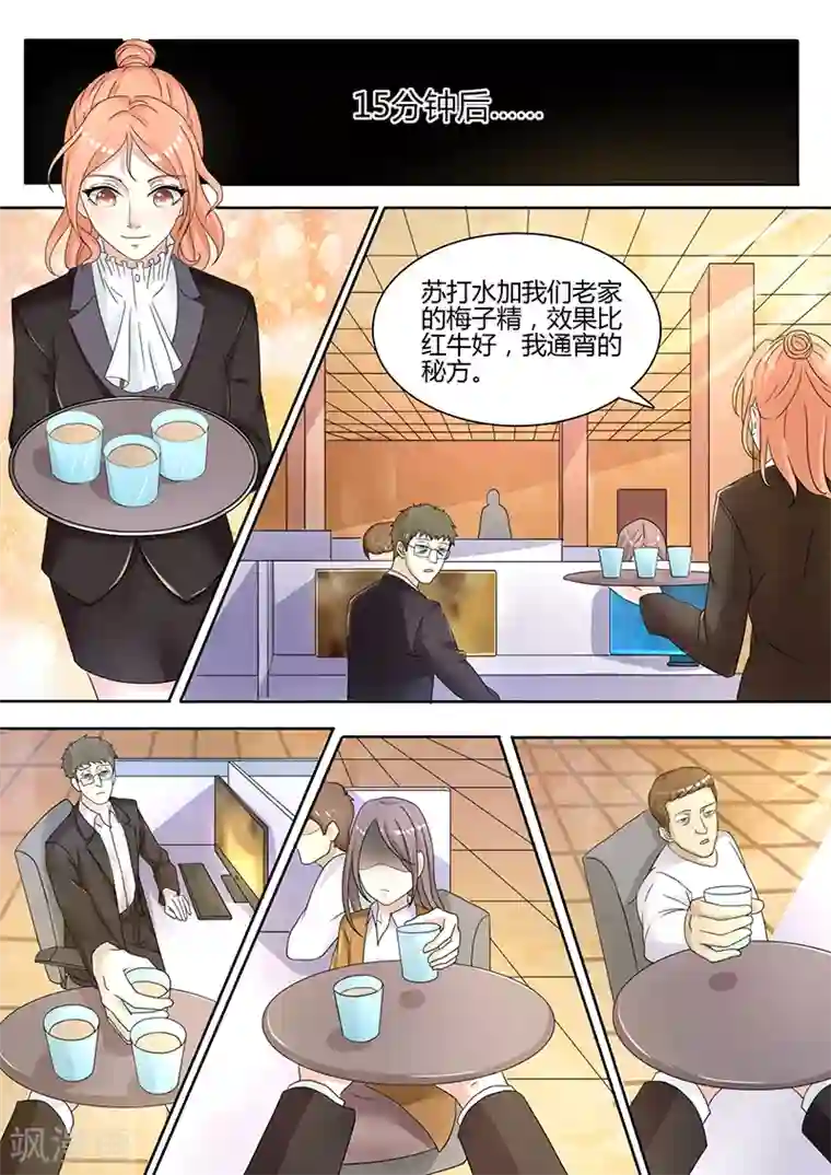 幕后之王第8话 破冰成功