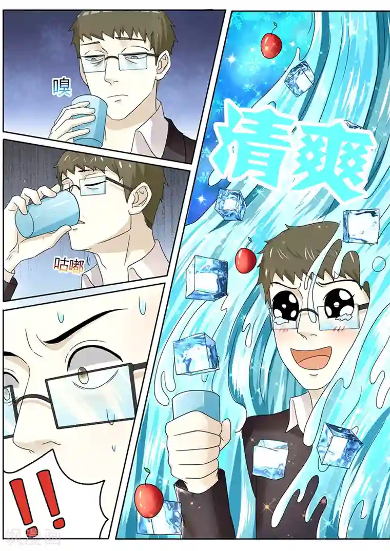 幕后之王第8话 破冰成功