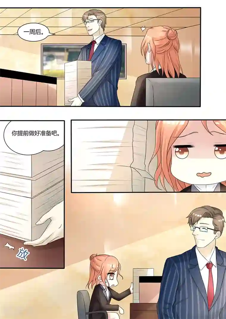 幕后之王第9话 矛盾