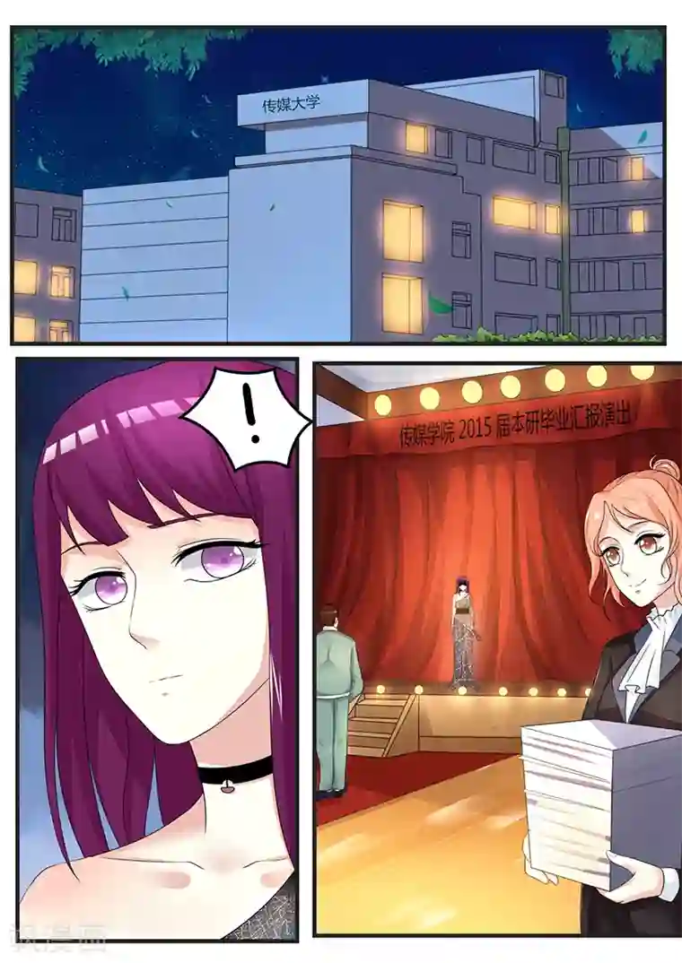 幕后之王第9话 矛盾