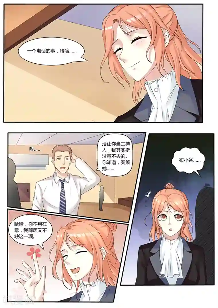 幕后之王第9话 矛盾