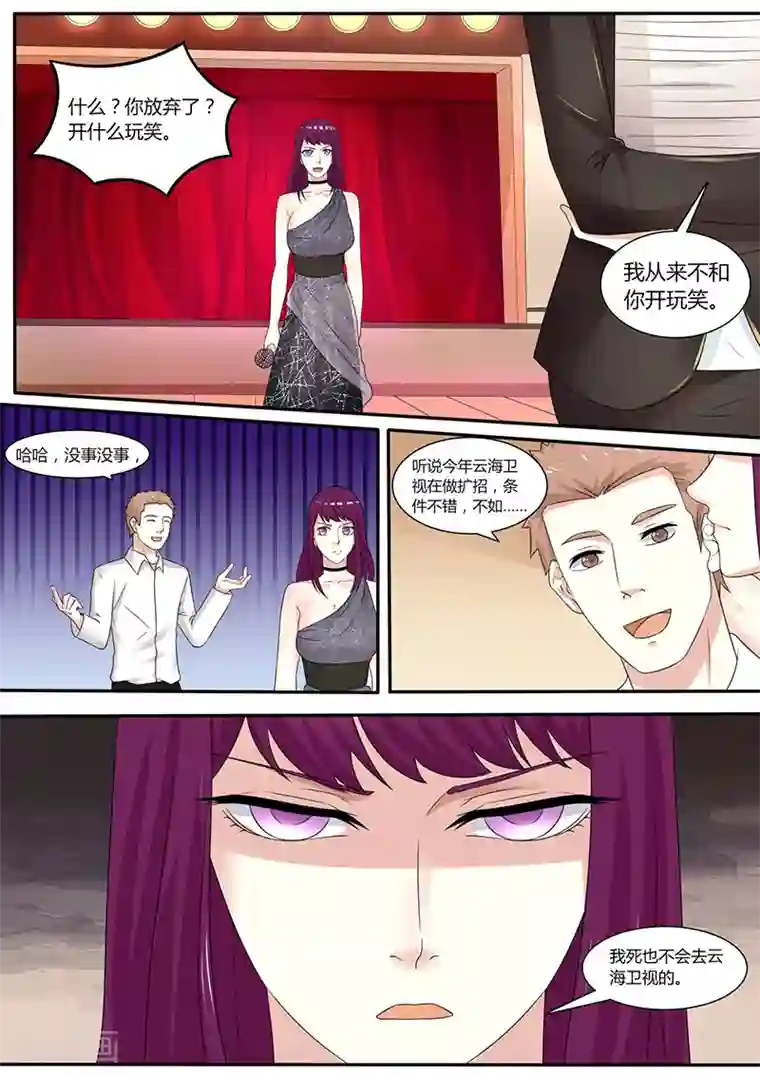 幕后之王第9话 矛盾