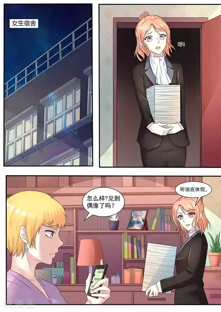 幕后之王第10话 会议前准备