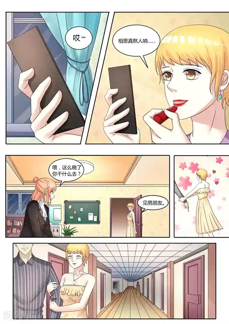 幕后之王第10话 会议前准备