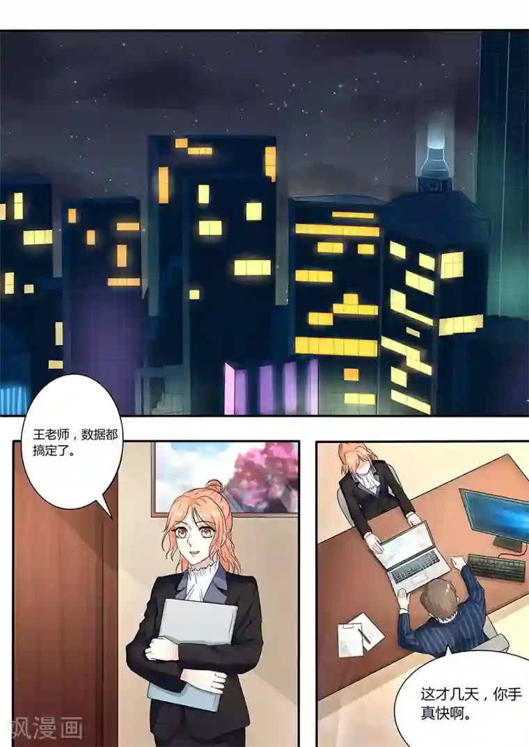 幕后之王第10话 会议前准备