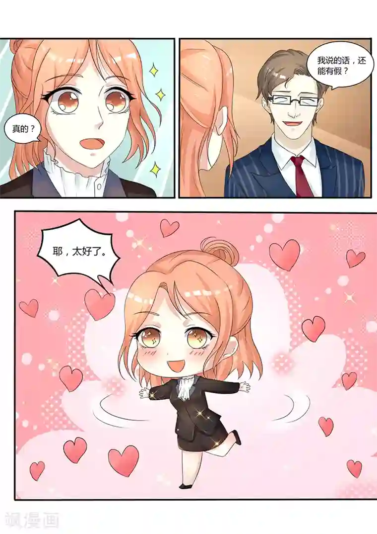 幕后之王第10话 会议前准备