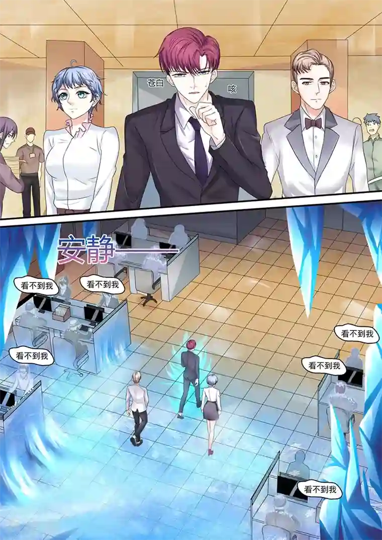 幕后之王第11话 魔鬼鱼