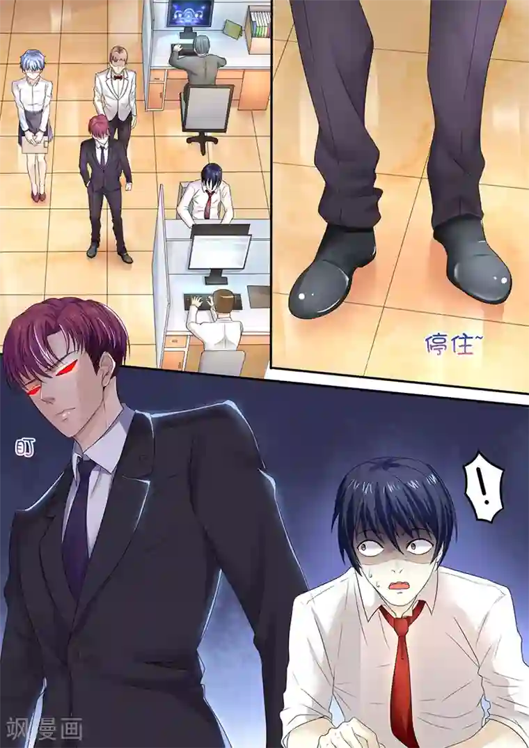 幕后之王第11话 魔鬼鱼