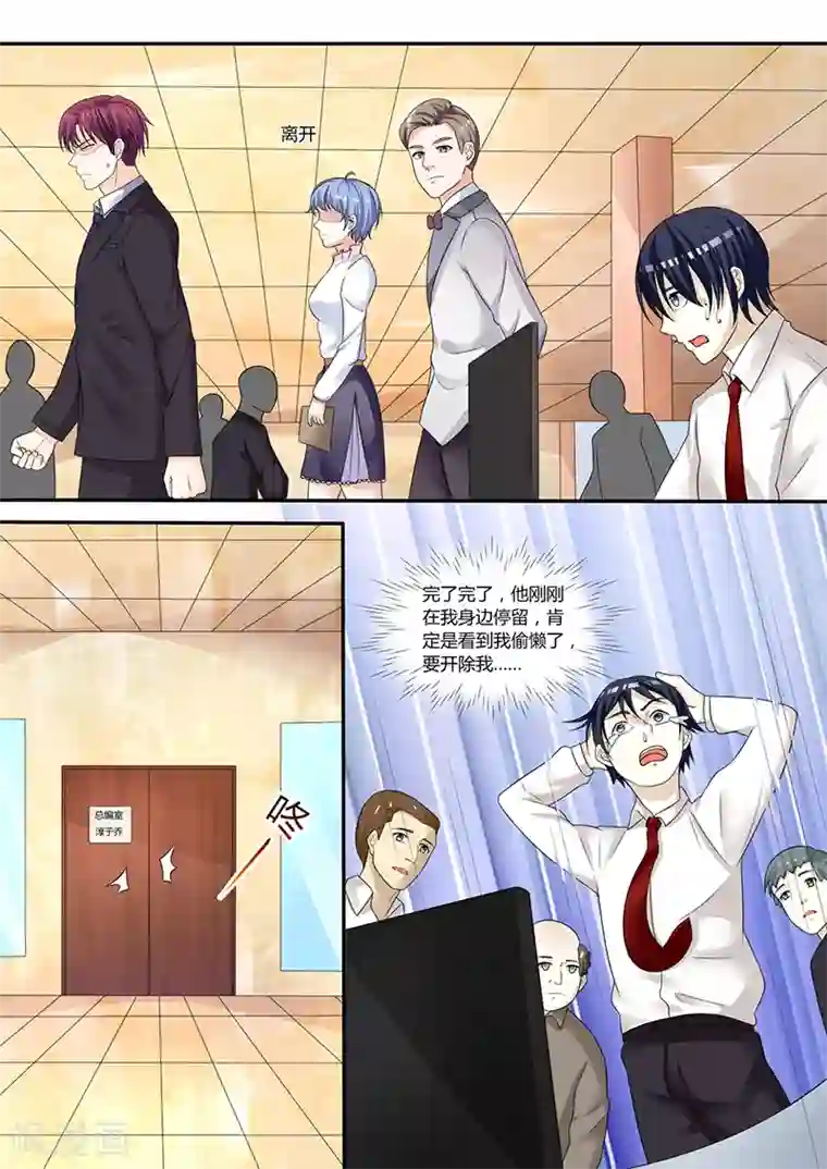 幕后之王第11话 魔鬼鱼