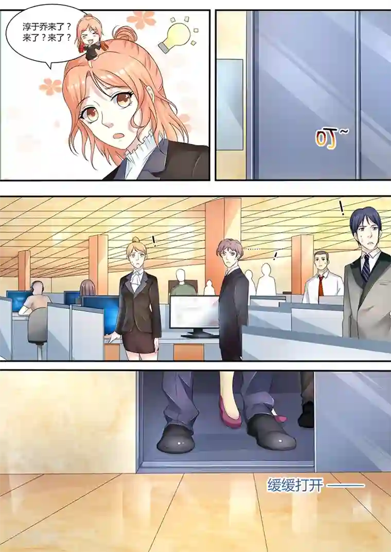 幕后之王第11话 魔鬼鱼