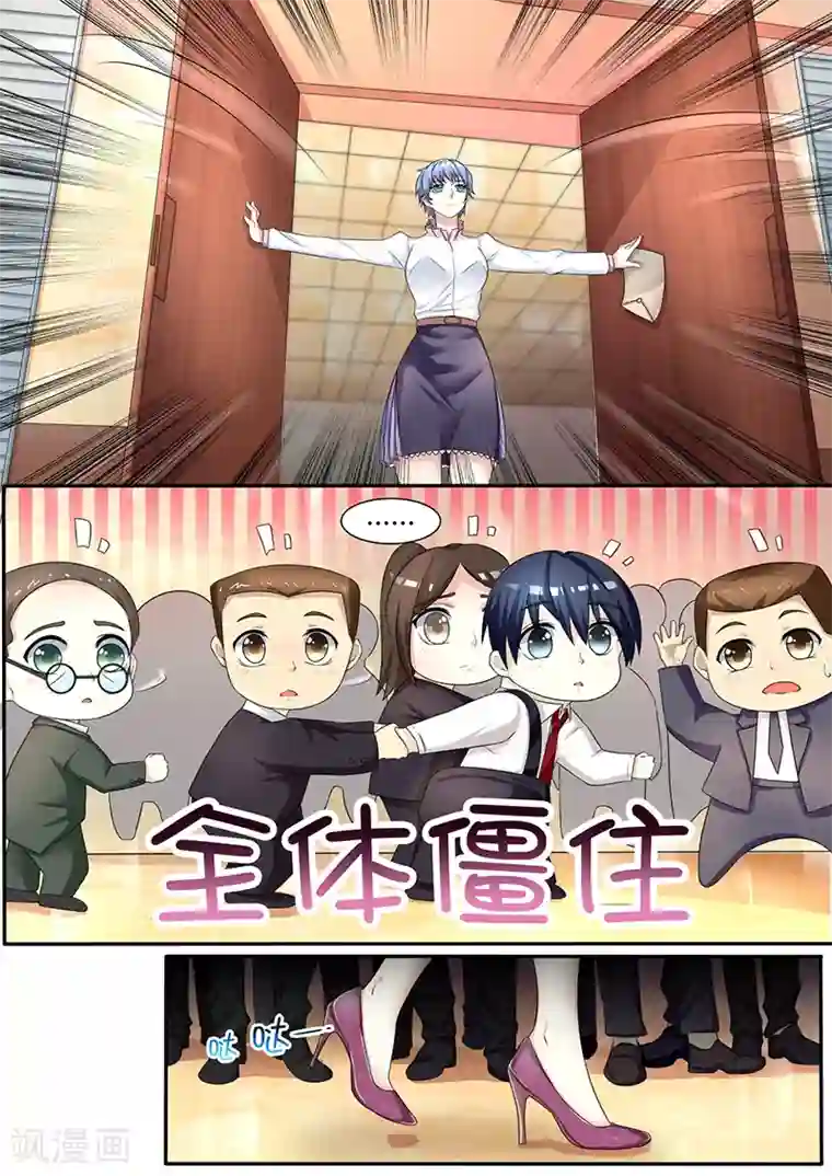 幕后之王第11话 魔鬼鱼