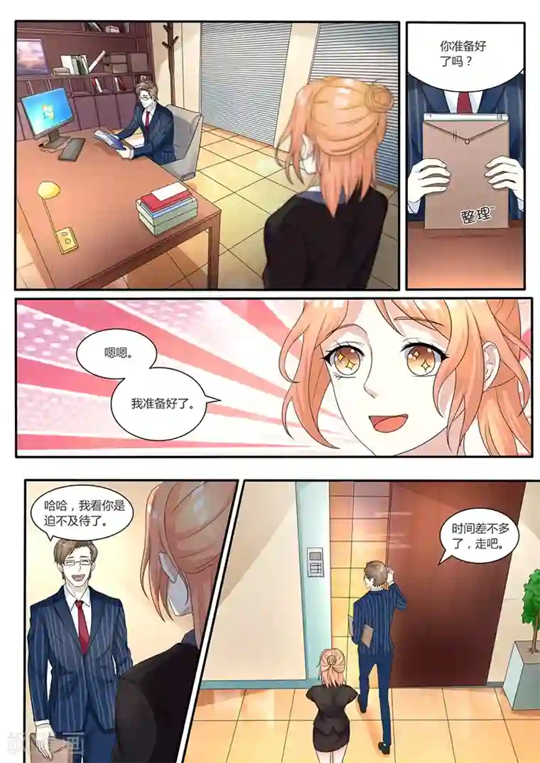 幕后之王第12话 抓住机会