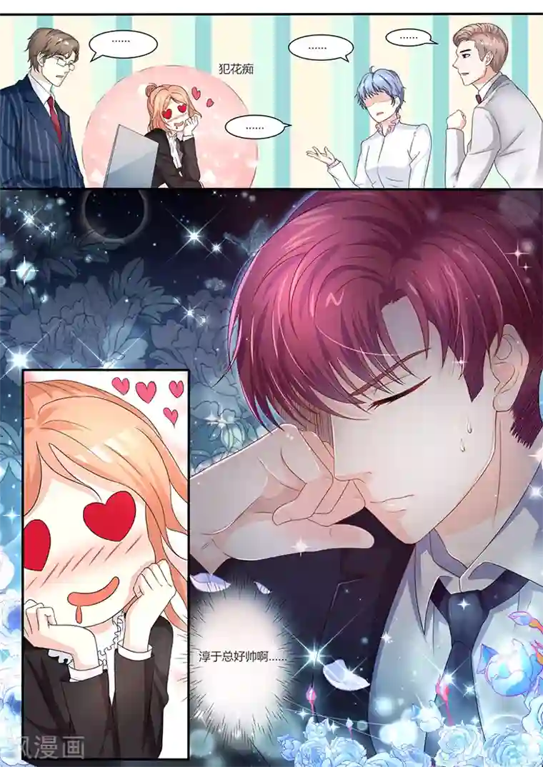 幕后之王第12话 抓住机会