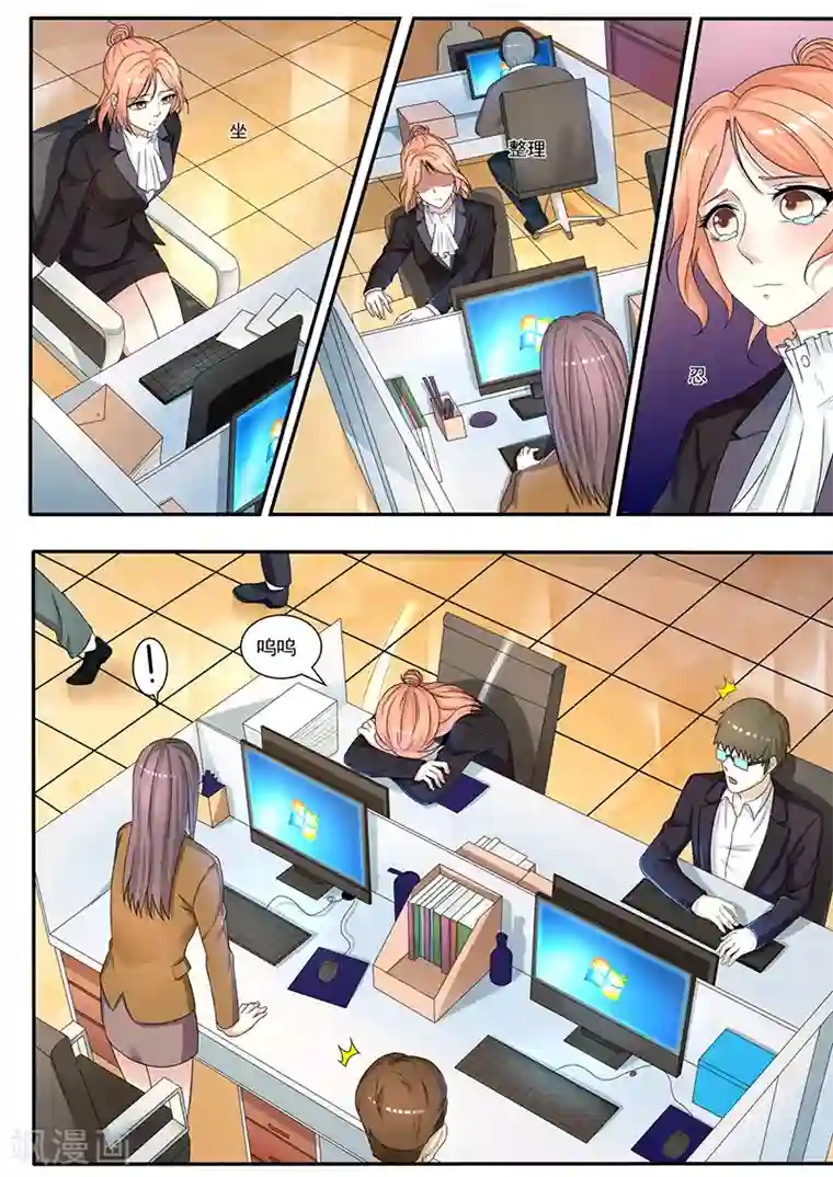 幕后之王第13话 不要实习生