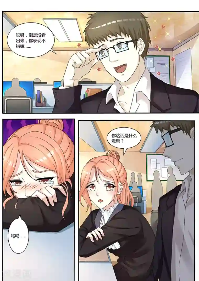 幕后之王第13话 不要实习生