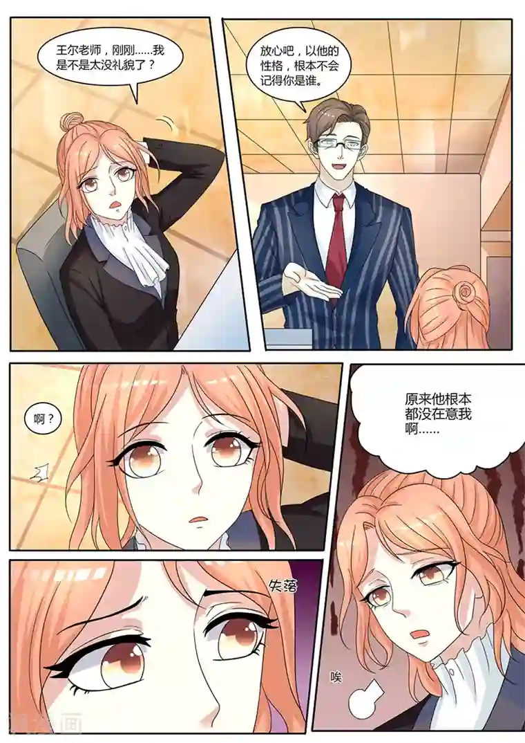 幕后之王第14话 逃过一劫