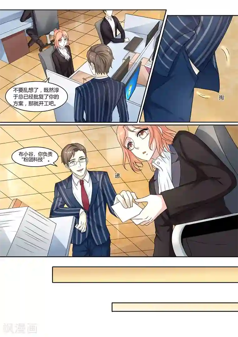 幕后之王第14话 逃过一劫