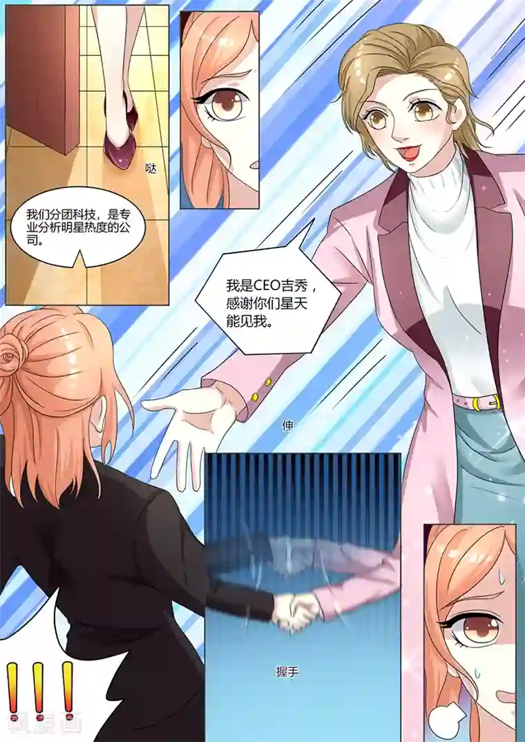 幕后之王第14话 逃过一劫