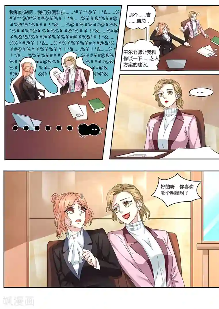 幕后之王第14话 逃过一劫