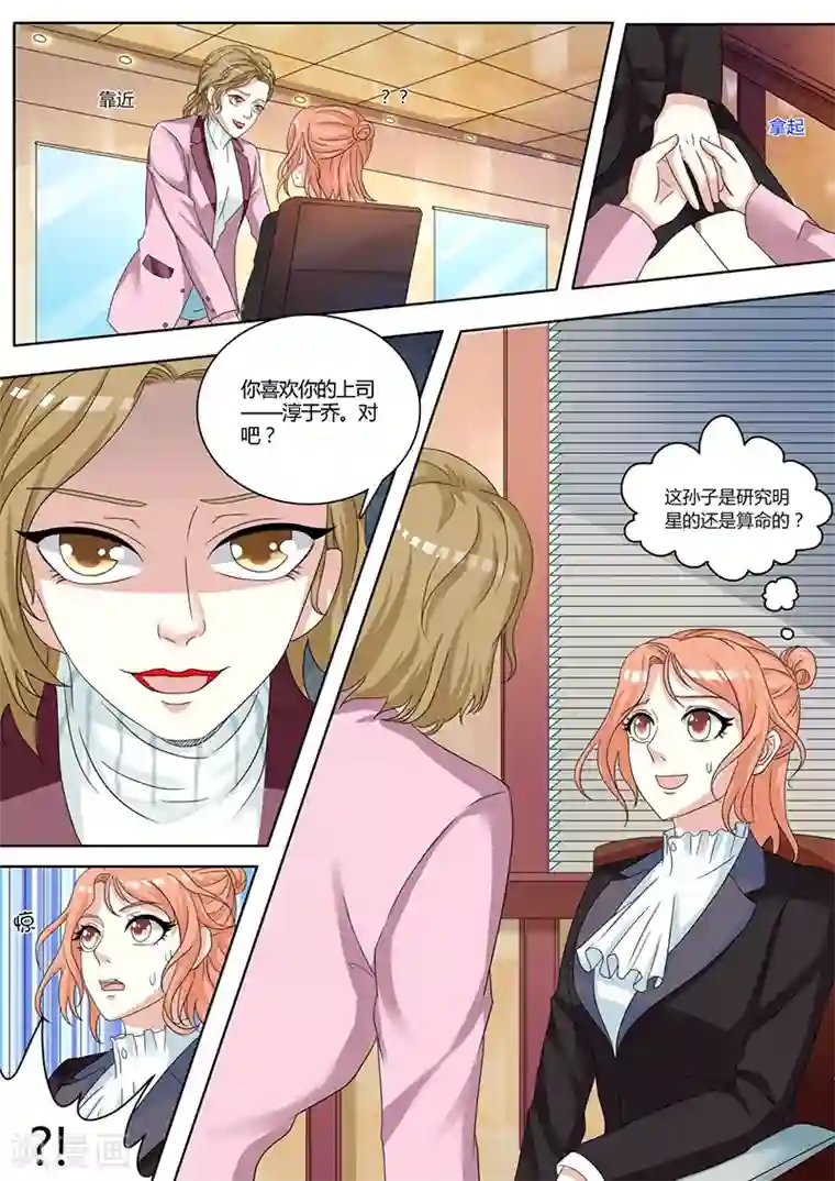 幕后之王第15话 吉秀