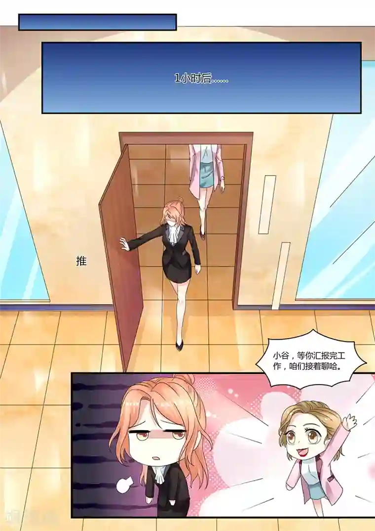 幕后之王第15话 吉秀