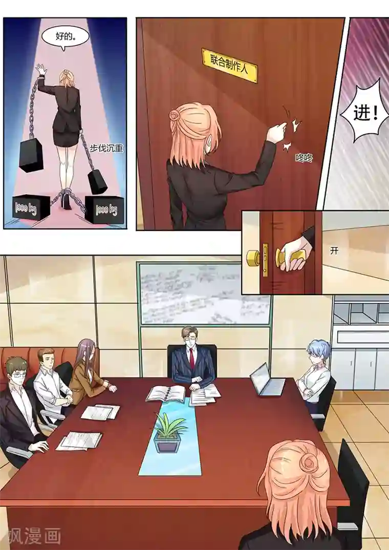 幕后之王第15话 吉秀