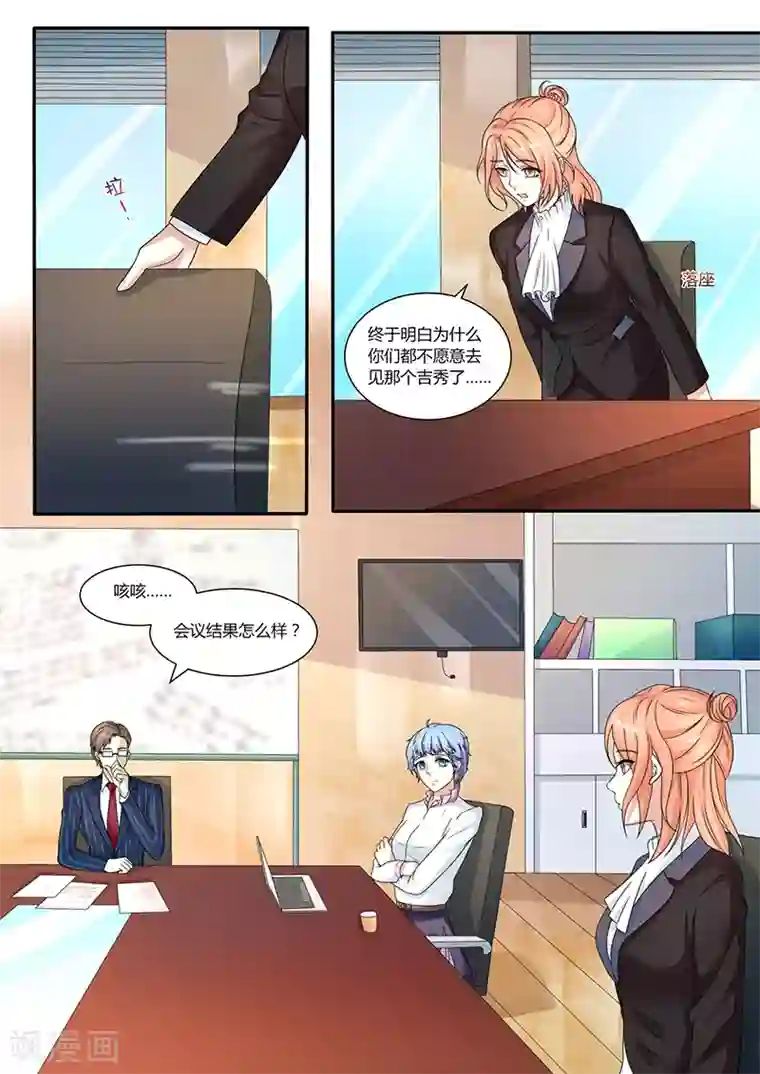 幕后之王第15话 吉秀