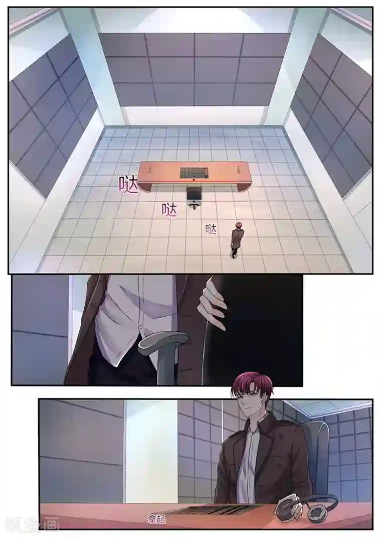 幕后之王第17话 秘密