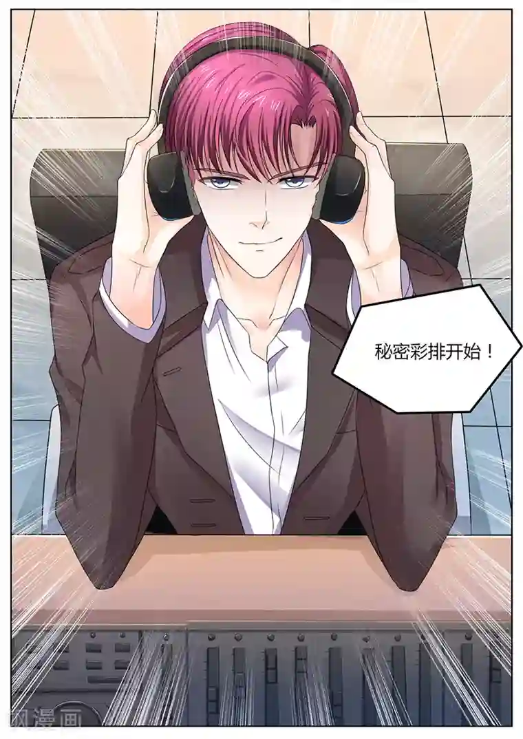 幕后之王第17话 秘密