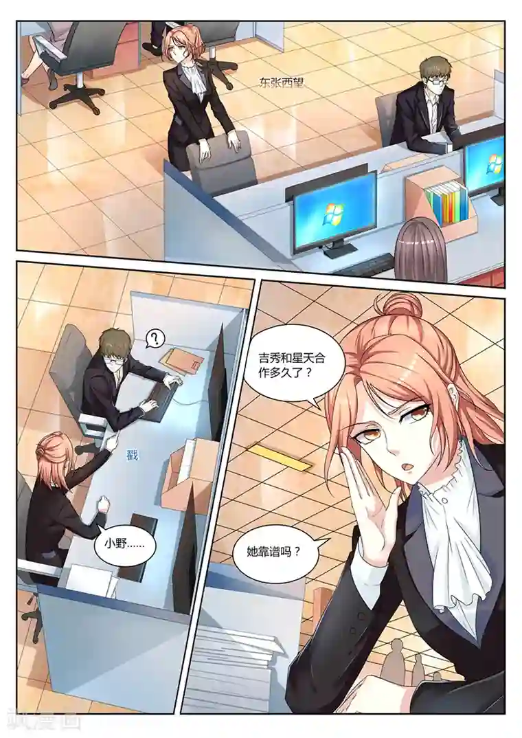 幕后之王第17话 秘密