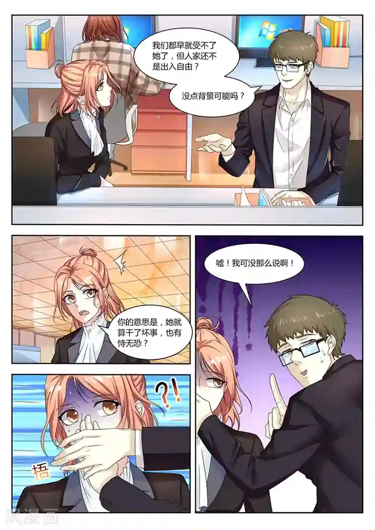 幕后之王第17话 秘密