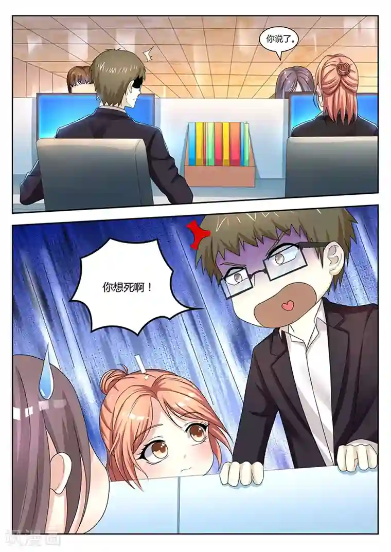 幕后之王第17话 秘密